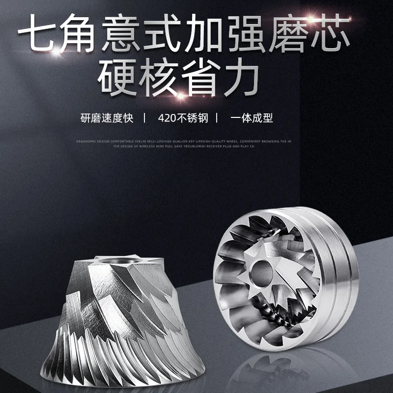 7-point star Stainless steel 420 Grinding Bean Grinder Core High-precision CNC Slicing Strengthen Knife head parts Accessories
