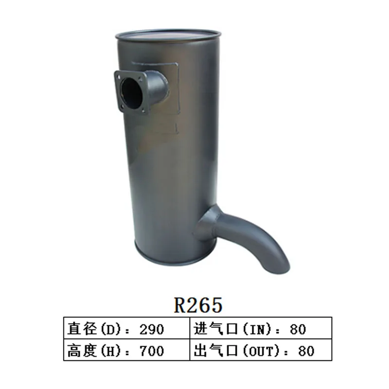 현대 굴삭기 R265-7 머플러 소음기