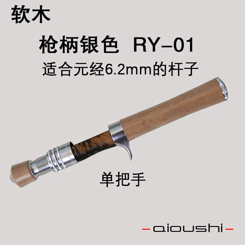 Aioushi-頑丈な木製の手作りトラウトロッドハンドル,6.3mm,フィット