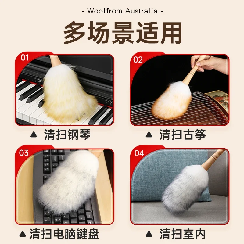 Wool musical instrument cleaning brush piano cleaning guitar guzheng piano brush feather duster dust sweep dust