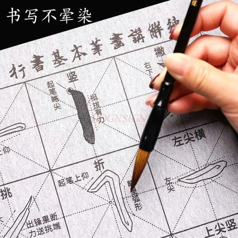 1set Brush calligraphy, water writing, cloth recycling, imitation Xuan calligraphy, water writing, cloth beginner's guide - 4