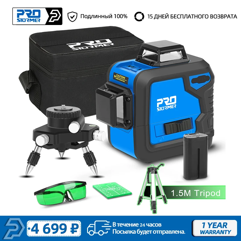 

Laser Level 12 Lines 3D Self-Leveling Horizontal Vertical Cross Lines High-Precision In/Outdoors Green Laser Level By PROSTORMER