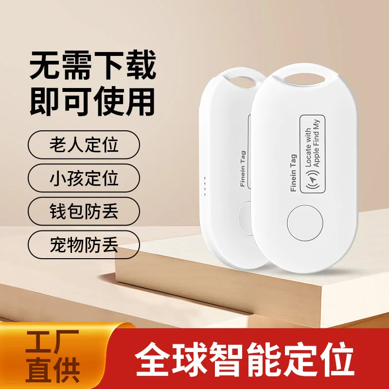 IOS replacement AirTag locator, vehicle key loss alarm, global precision positioning, anti loss