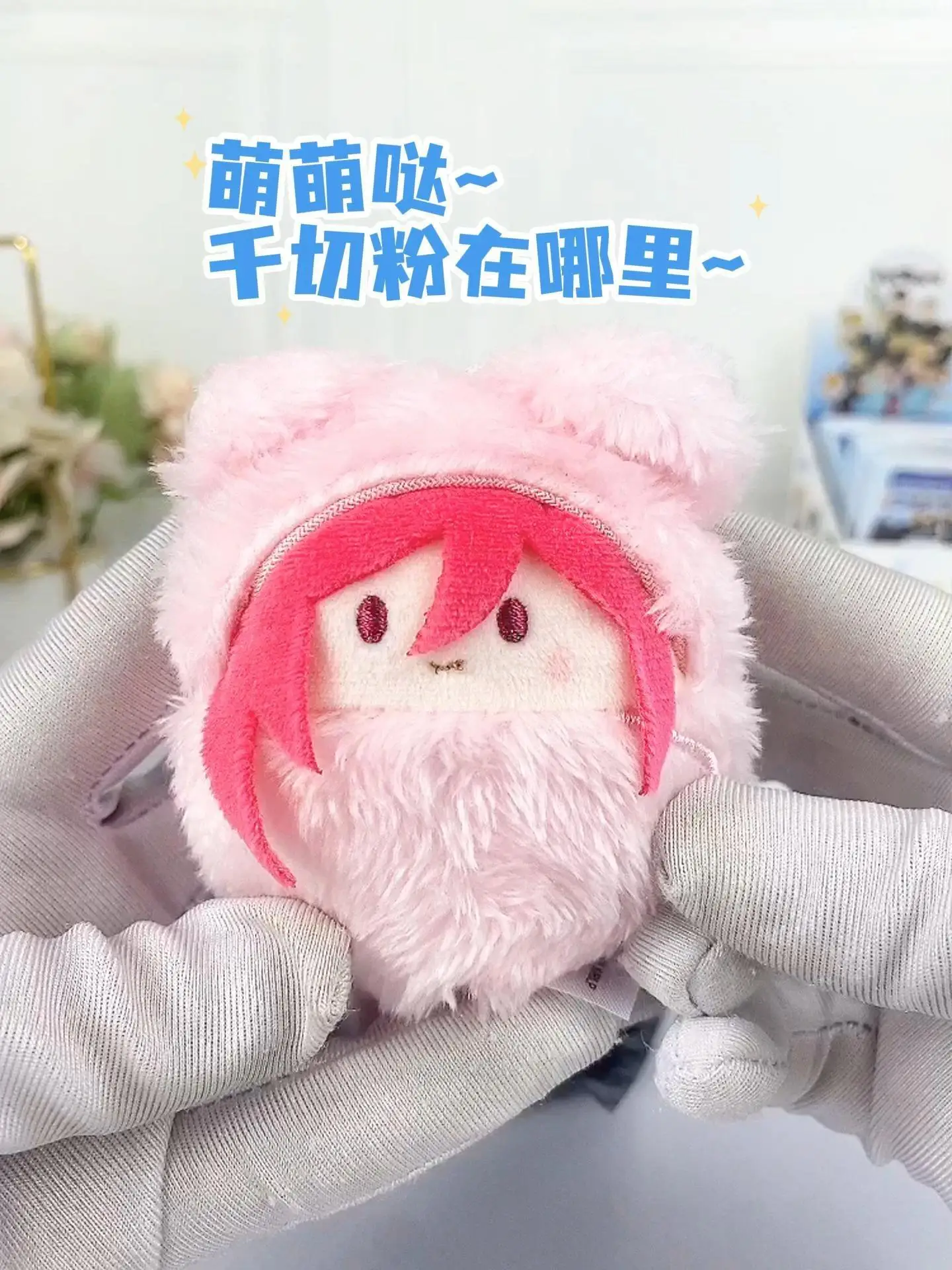 ブラインドボックス付きアニメぬいぐるみ,ペンダントのぬいぐるみ,青い