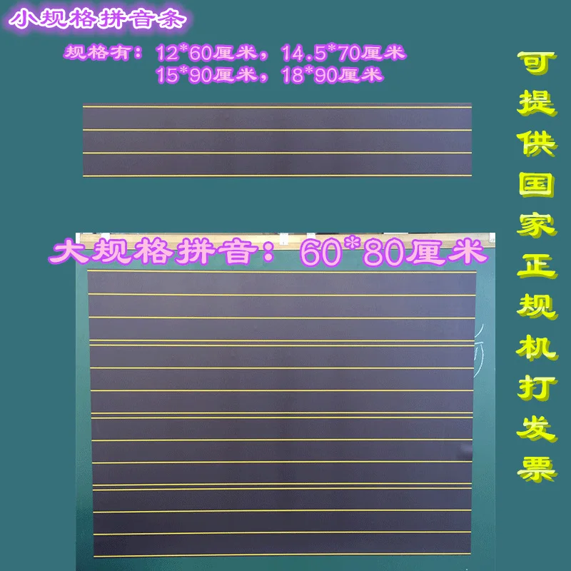 

Pinyin Blackboard Sticker Large Pinyin Four-Line Three-Grid Literacy Pinyin Rollable Small Blackboard Language Teaching