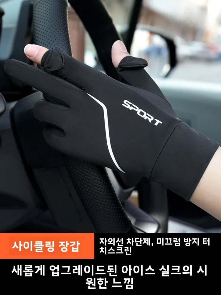 바이크 장갑 바이크 자전거 아이스 실크 아이스 실크 아웃도어 등산 자전거 피크닉 바이크 장갑 바이크 장갑 바이크 장갑