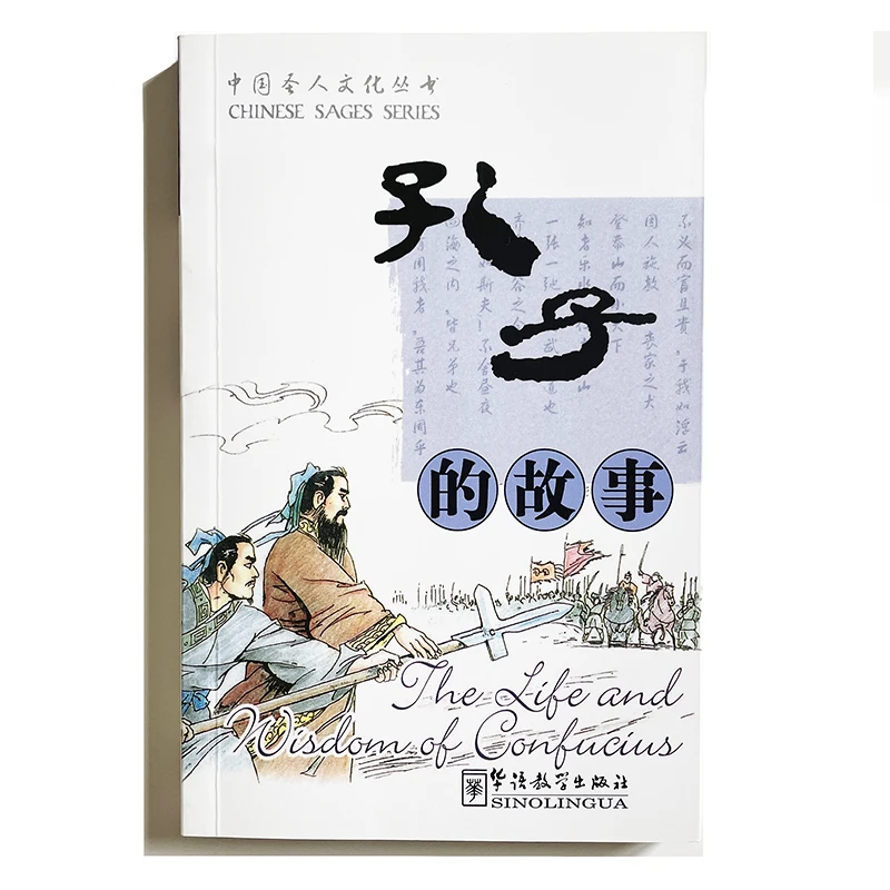 

The Life and Wisdom of Confucius Chinese Sages Series Bilingual (Simplified Chinese and English) Story Book