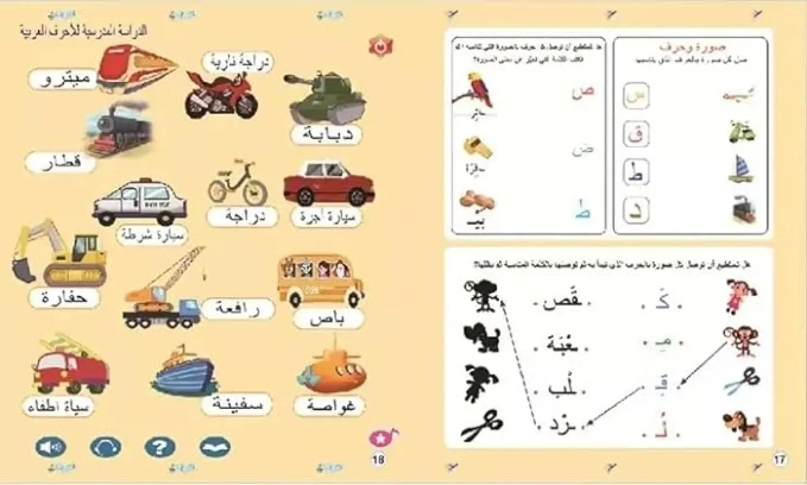 Arabic Interactive E-book Touch Sensitive Soundbook Educational Learning Preschool Toys 2 3 4 5 Years Old 3
