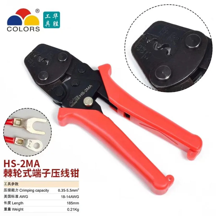 HS-1MA HS-2MA Small cold crimping clamp with bare terminal UT OTV Round crimping pliers1.25-2.5mm² 3