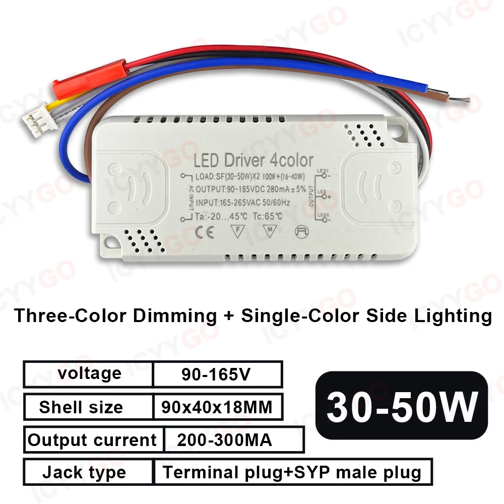 LED 전원 드라이버 3색 조광 12-24W 20-40W 30-50W 40-60W 정류기 정전류 조광 램프 가변 측면 조명