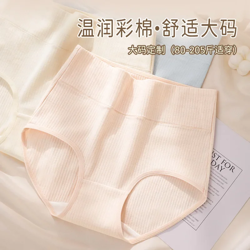 

Natural color cotton stripes large size bag buttocks 200 catties high waist belly comfortable skin cotton soft bottom crotch