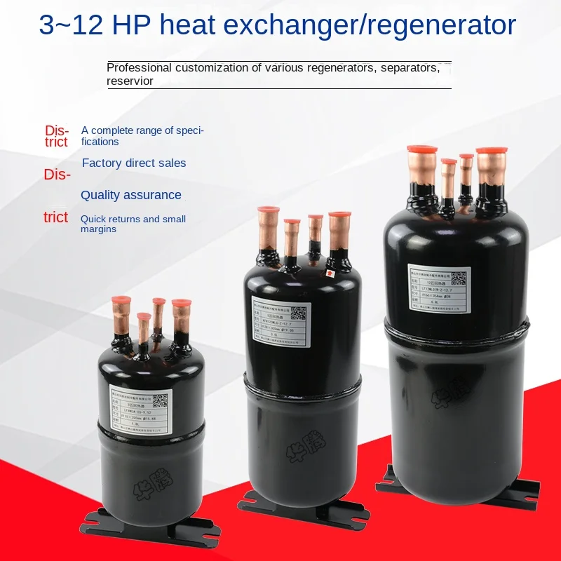 

3 5 pieces of 12P air cooling accessories refrigerant air conditioning gas-liquid separator storage tank heat exchanger