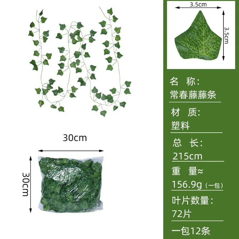 2M Simulation Ivy Green Ivy Watermelon Leaves Crabapple Leaves Decorative Vines
