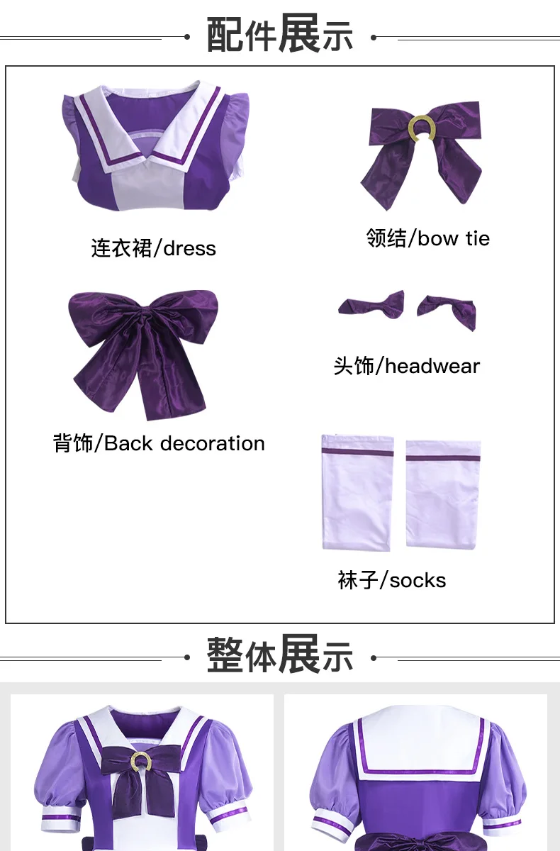 Umamusume Treson Academy JK Uniform Cosplay Costume