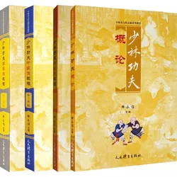 Martial Arts Shaolin Kung Fu Book Wu shu Tutorial in Chinese by Shi Yongxin
