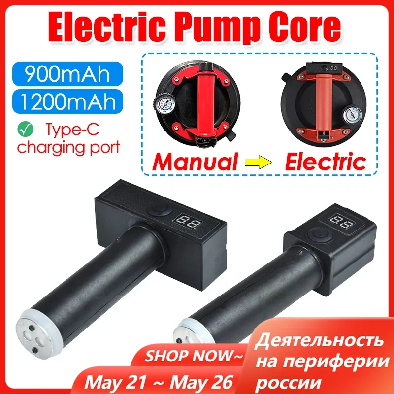 Electric Pump Core For Manual Suction Cup Converter To Electric Vacuum Suction Cup Automatic Pressure Compensating Pump Core