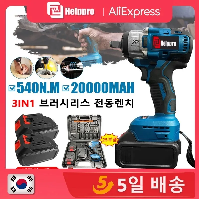 Гайковерт ударный электрический, 1/2 Н · м, 21 в