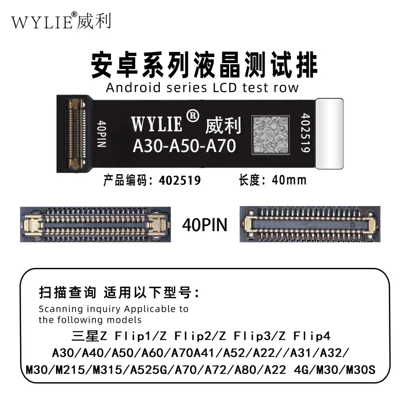 LCD Touch Screen Extension Tester Flex Cable