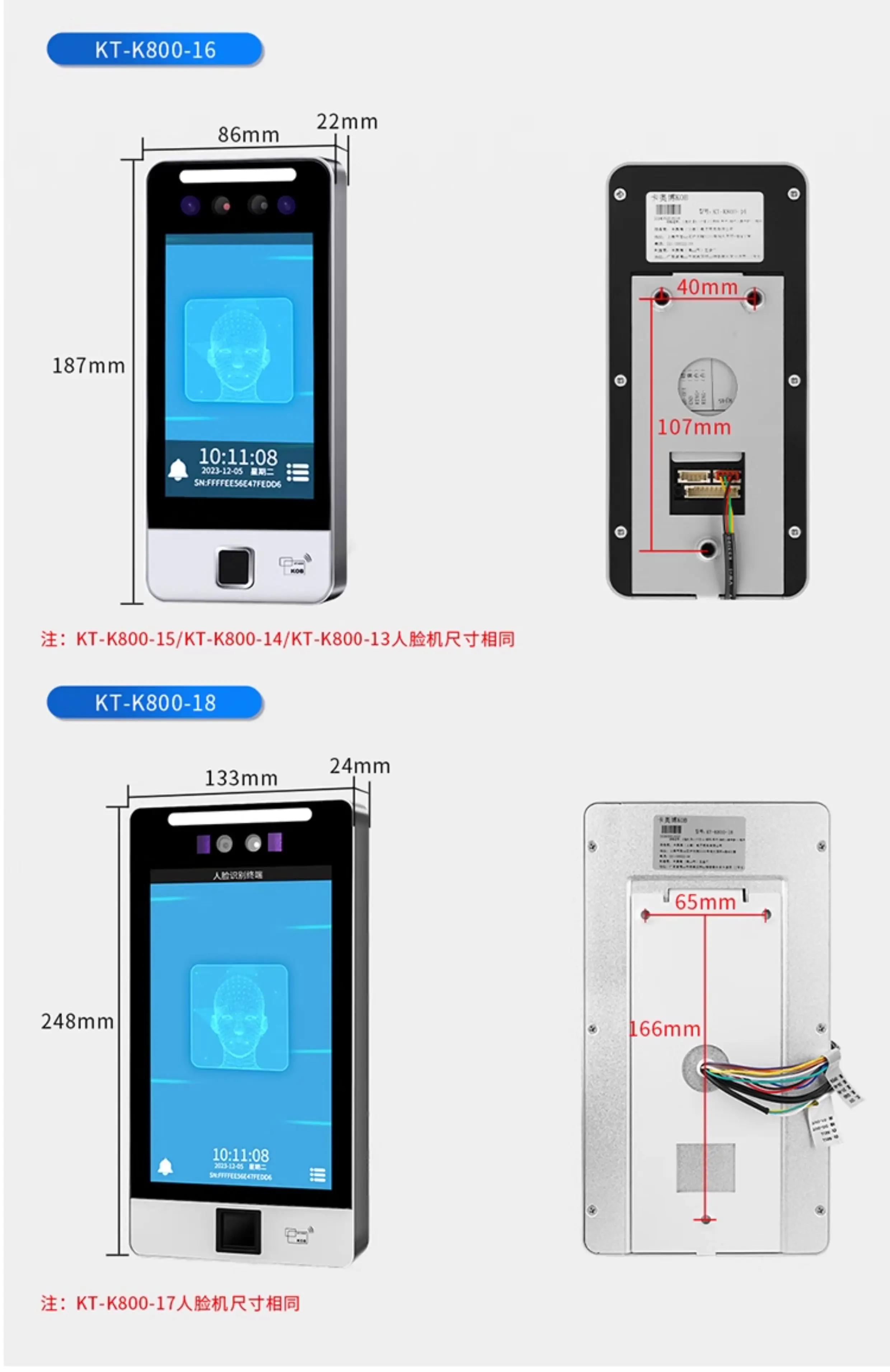 dynamic facial recognition access control system all-in-one machine 5-inch acces