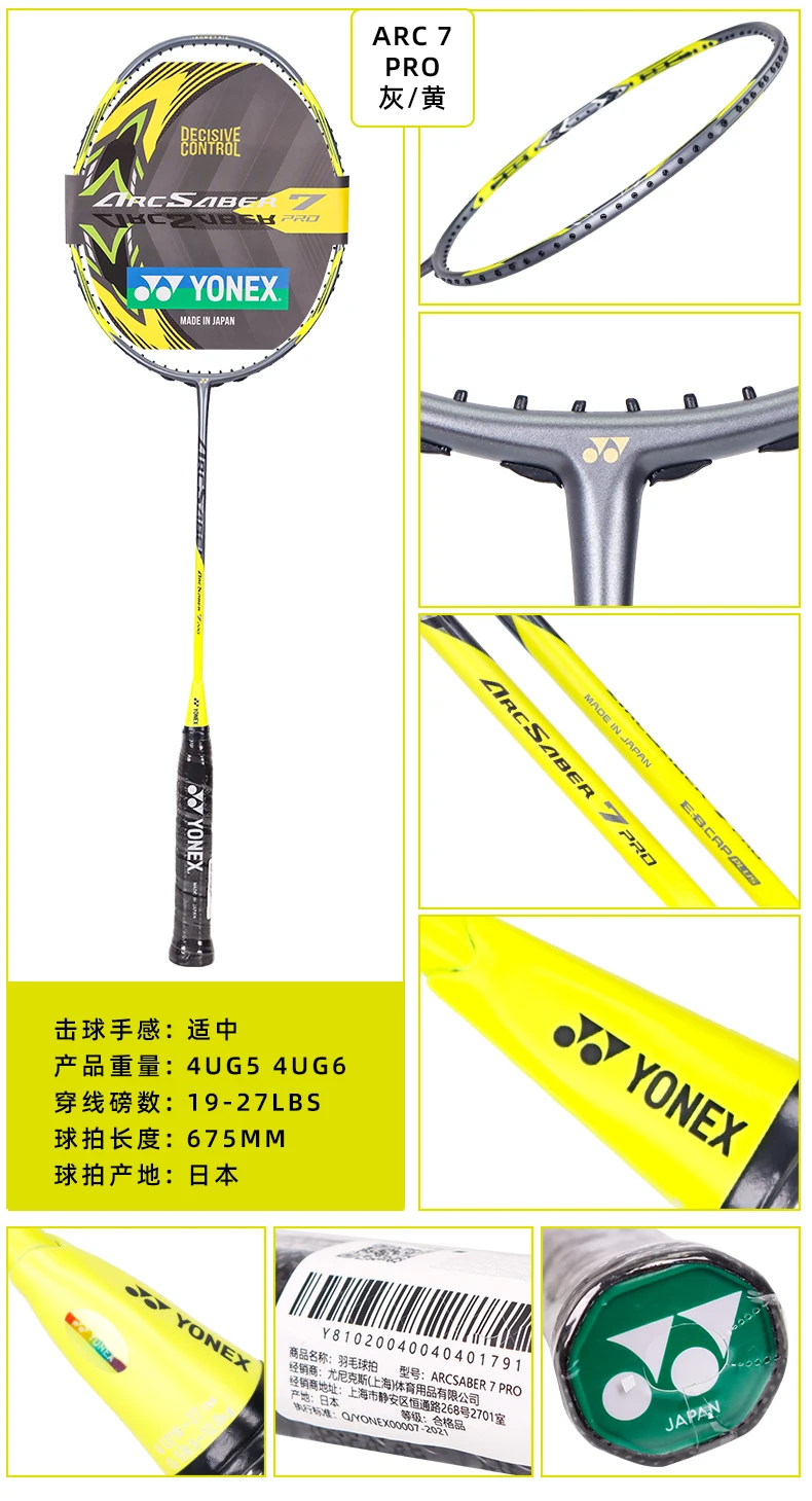 YONEX Arcsaber 7 Pro Badminton Racket