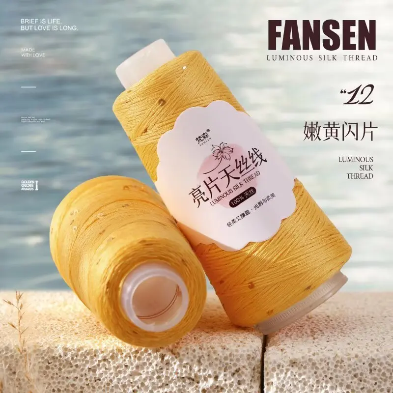200g 4개입 5호 텐셀 스팽글 레이스 실 수제 DIY 직조 봄 여름 얇은 셔츠 스카프 자켓 코스터