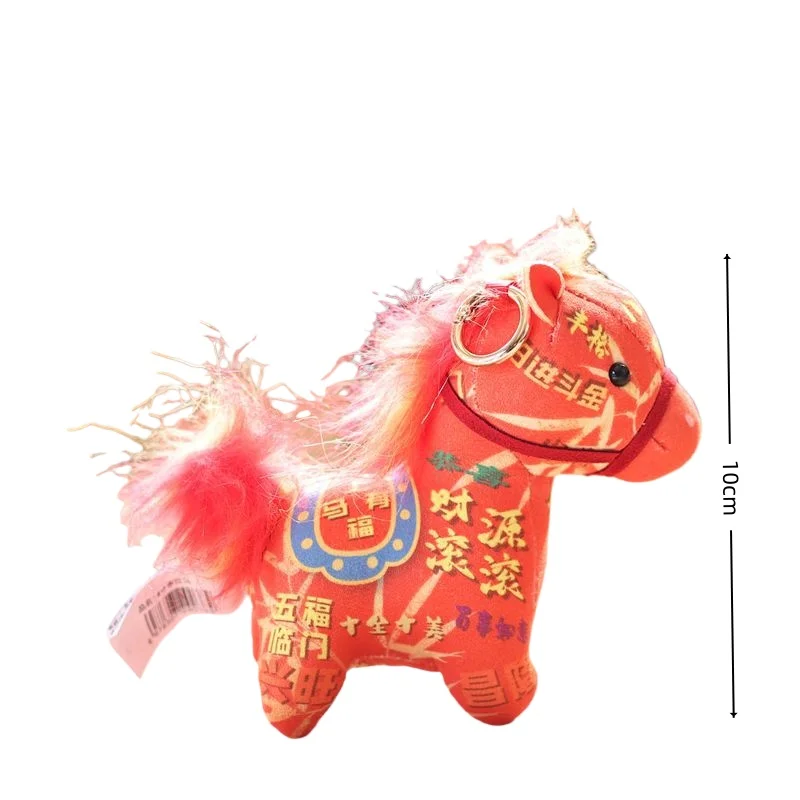 2026 New Year Mascot Lucky Pony Plush Keychain Cute Cartoon Zodiac Horse Pendant Backpack Hanging Friends Blessings Gift