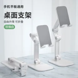Adjustable Foldable Multifunctional Desktop Phone Stand for Viewing and Streaming (WHITE)