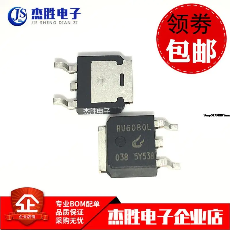 

5 шт. RU6080L TO-252 60V 80A MOS