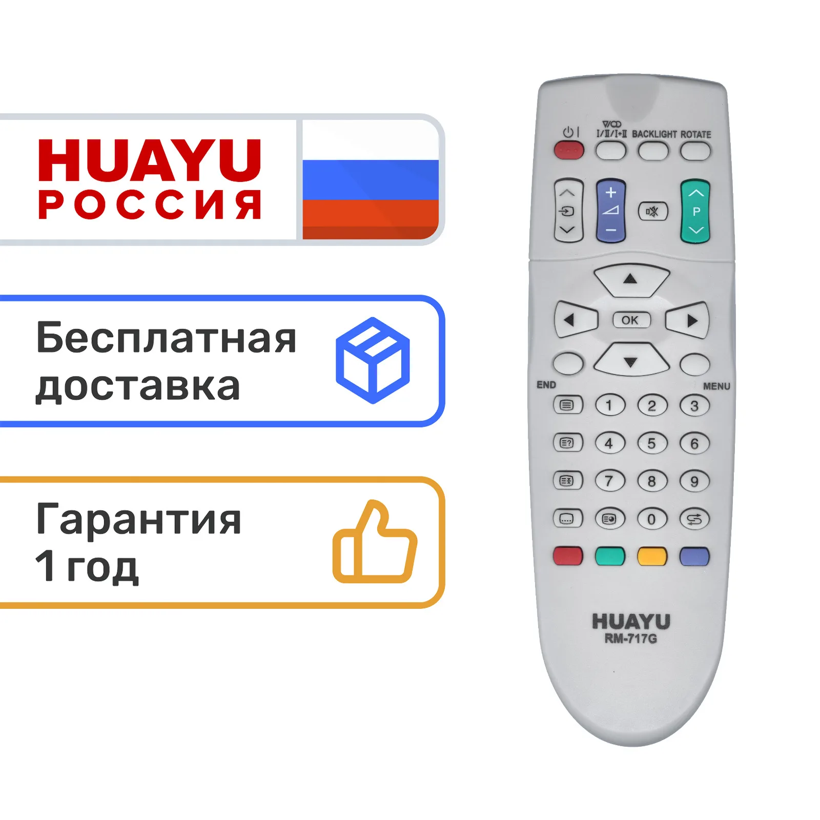 Универсальный пульт HUAYU для Sharp RM-717G(GA339WJSA) телевизоров | Электроника