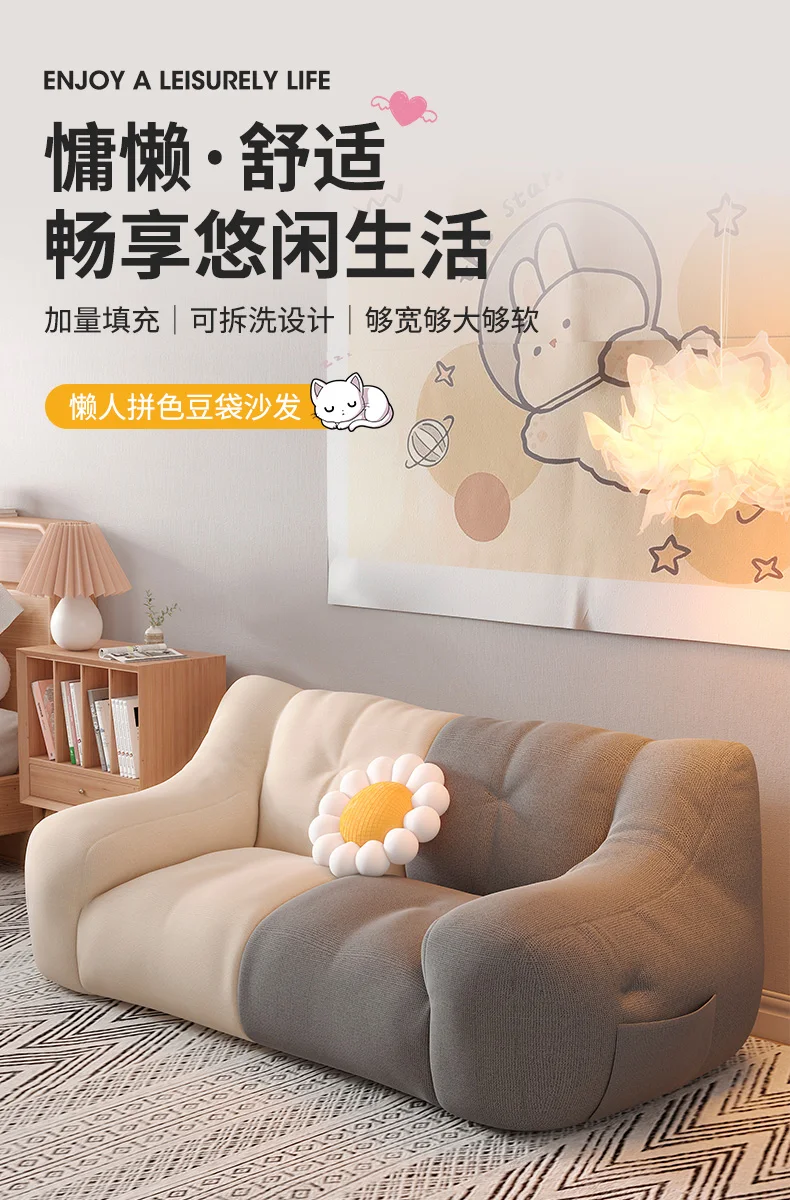 

The lazy sofa can lie and sleep, the balcony lies on the lazy chair, the Internet celebrity small sofa, the tatami seat