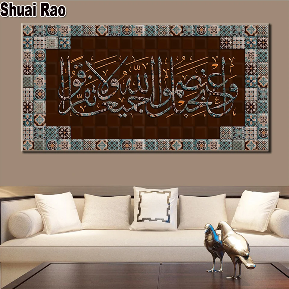 Religious Verses Quran Muslim Wall Decor Picture Diamond Painting Full 5d Islamic Allah Mosaic Ramadan Gift New Arrival |