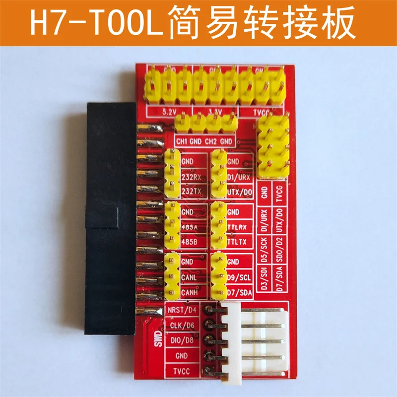 H7-TOOL 간단한 어댑터 보드, BNC 소켓 없음