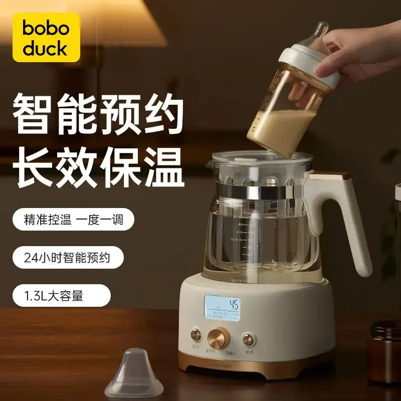 Boboduck constant temperature kettle, all glass milk mixing, intelligent insulation water kettle 4