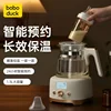 Boboduck constant temperature kettle, all glass milk mixing, intelligent insulation water kettle 4