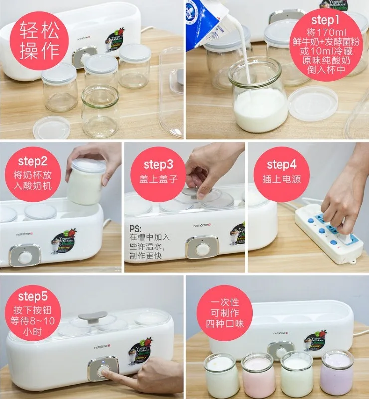 Nsn601 Household Glass Cup Homemade Yogurt Automatic Yogurt Machine Diy Machine Dairy Fermentation