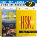 2 books new hsk2 set