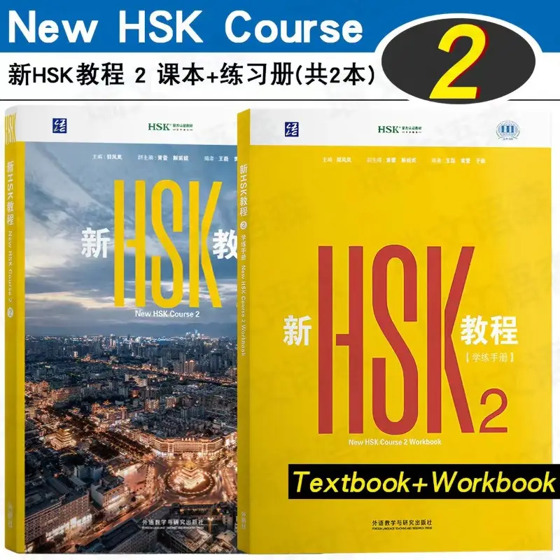 2026 New HSK Coursebook with Workbook Textbook 1 2 HSK 3.0 Exam Standard  Chinese Proficiency Test Guo Fenglan Learning Chinese - Image 2