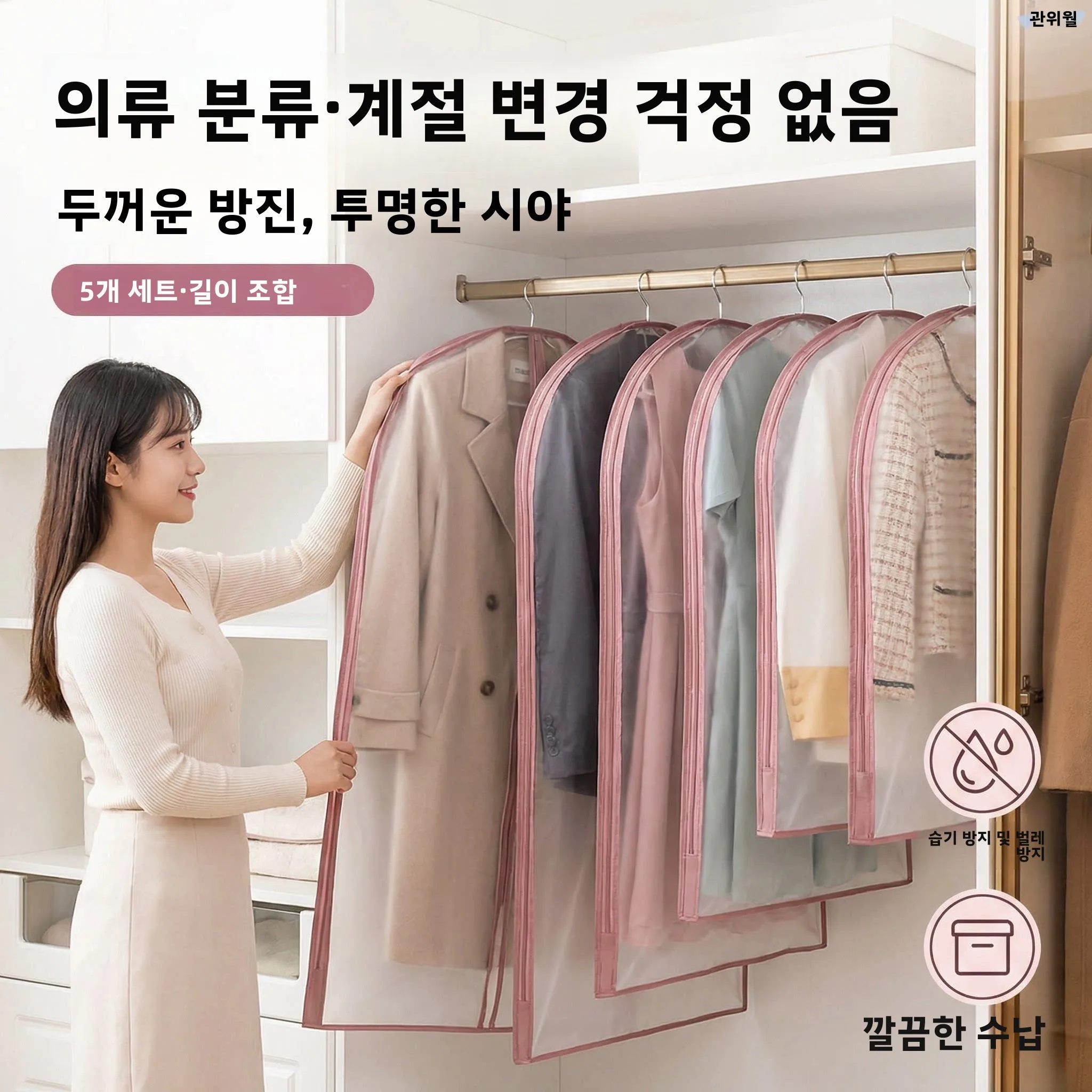 방진 의류 커버 전체 지퍼형 걸이식 일회용 가정용 회색 방진 코트 퍼 보관 커버..