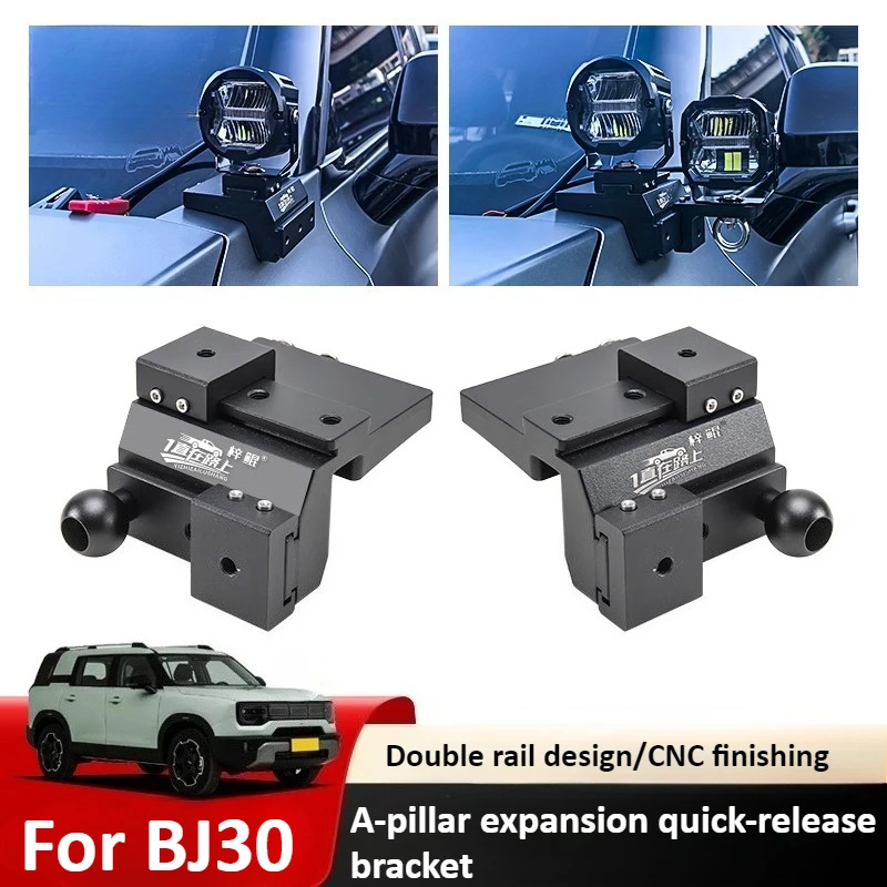 For Beijing BJ30 Car A Pillar Spotlight Bracket Front Engine Hood Quick Release Dual Guide Rail Expansion Stand Lamp Holder detail image 1