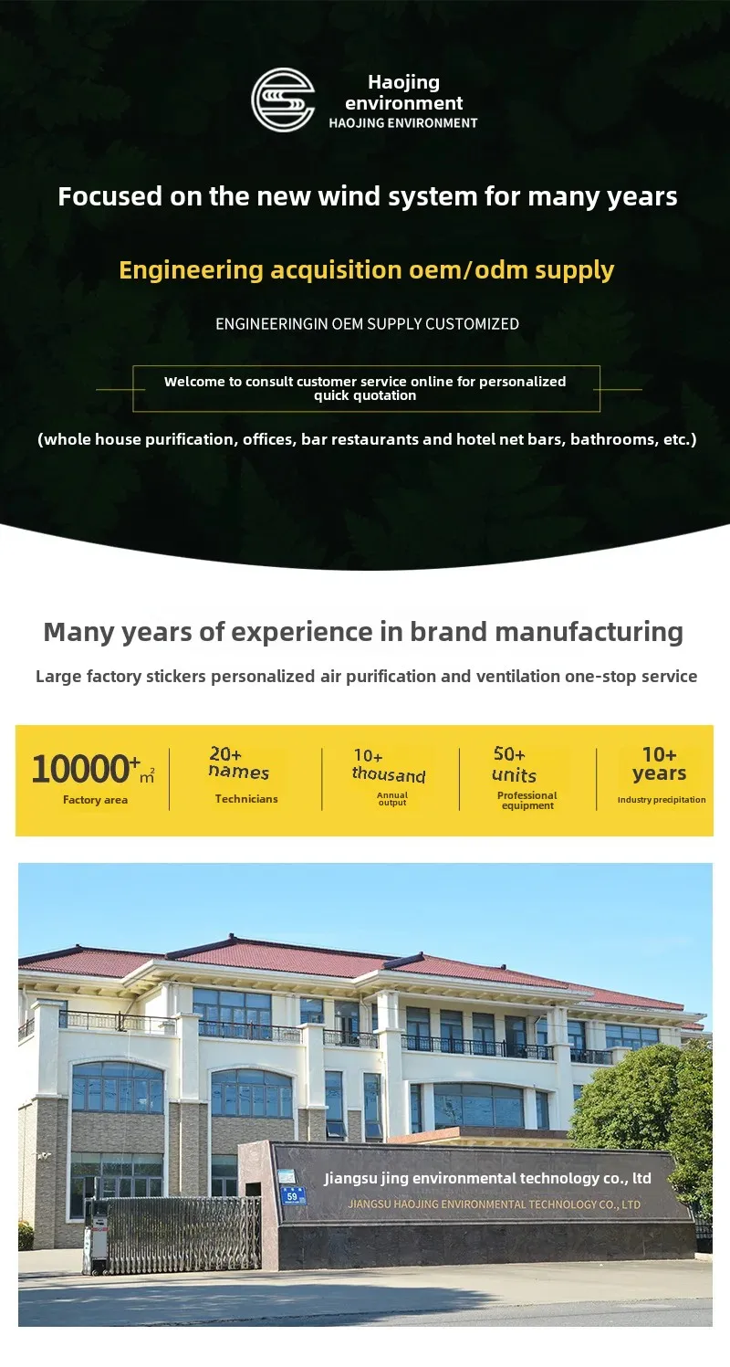 Description Picture 2 of itemHaojing Spray One-way Flow Fresh Air Ventilator Purification Fresh Air Fan Manufacturer One-way Flow Silent Wind Unit