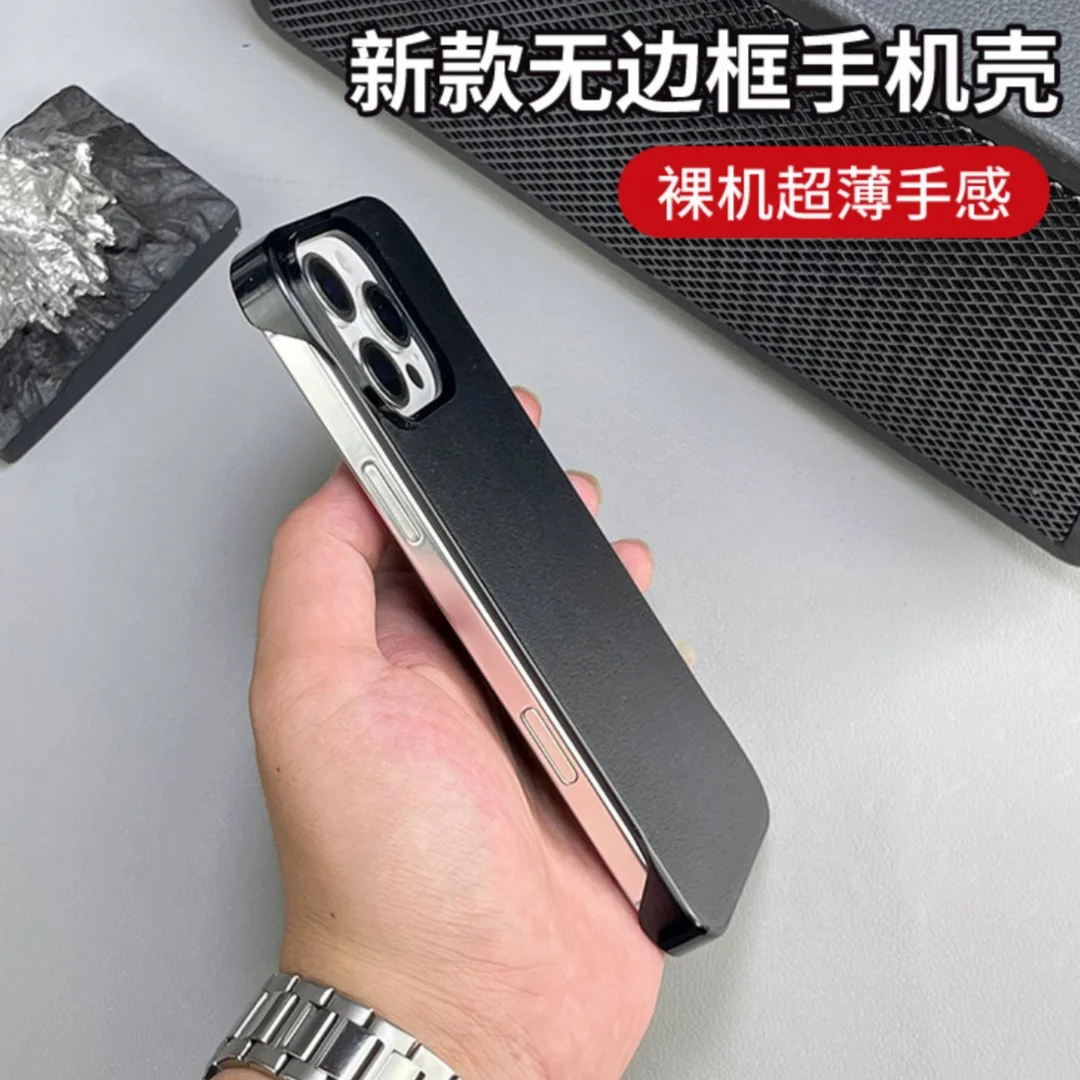 Luxury Business Leather Frameless Matte Phone Case with Fall Protection