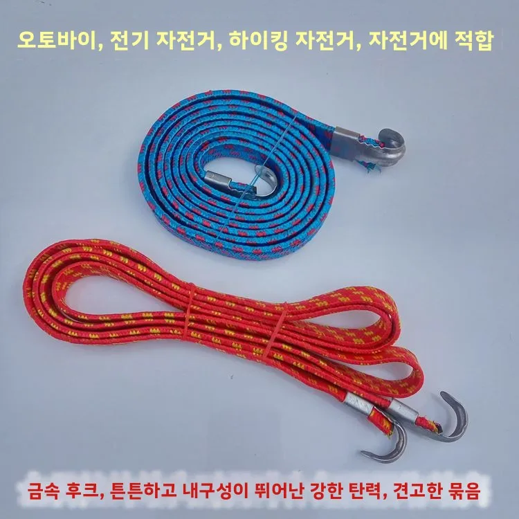탄성 바인딩 로프 자전거 오토바이 러기지 스트랩 창고 선반 전기 자동차 묶는 로프 내구성 있는 고정 벨트