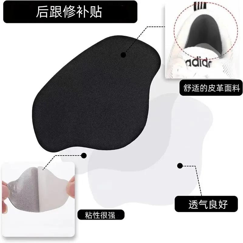 Shoe Heel Sticker Heel Sneaker Repair Subsidy Self adhesive Shoe Heel Wear Hole Repair Inner Lining Anti abrasion
