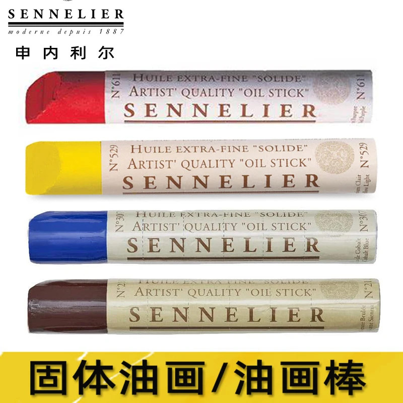 セヌリエ オイルスティックとは？アーティスト向けの固体油絵具の魅力