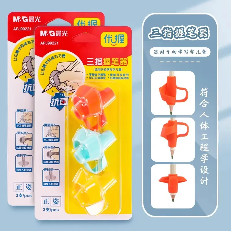 M&G Pencil Grip Children's Handwriting Posture Correction Training Grip Writing Aid Pens Toddler Kids Gifts