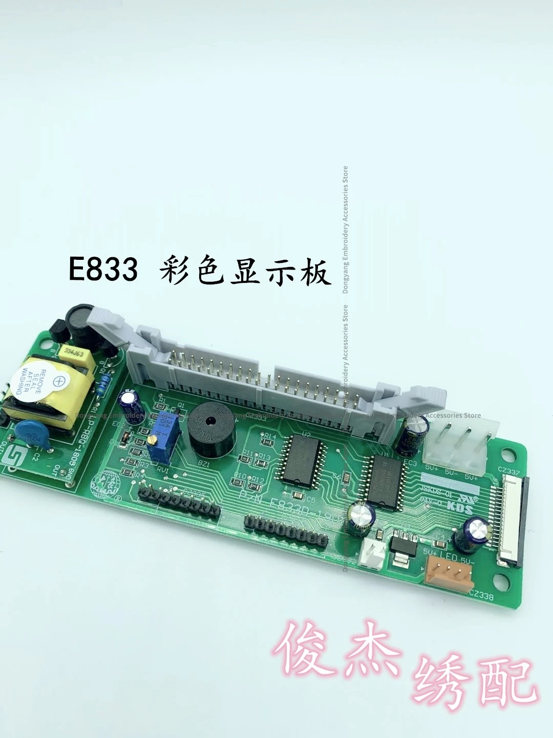 E833