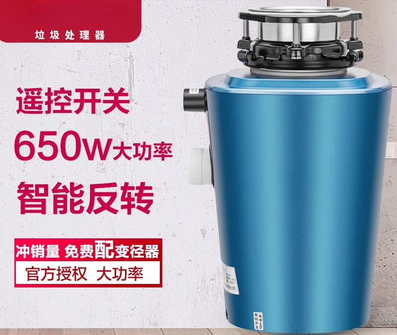 Garbage Disposal Household Kitchen, Sink Sewer Food Grinder, Wireless Switch Smart