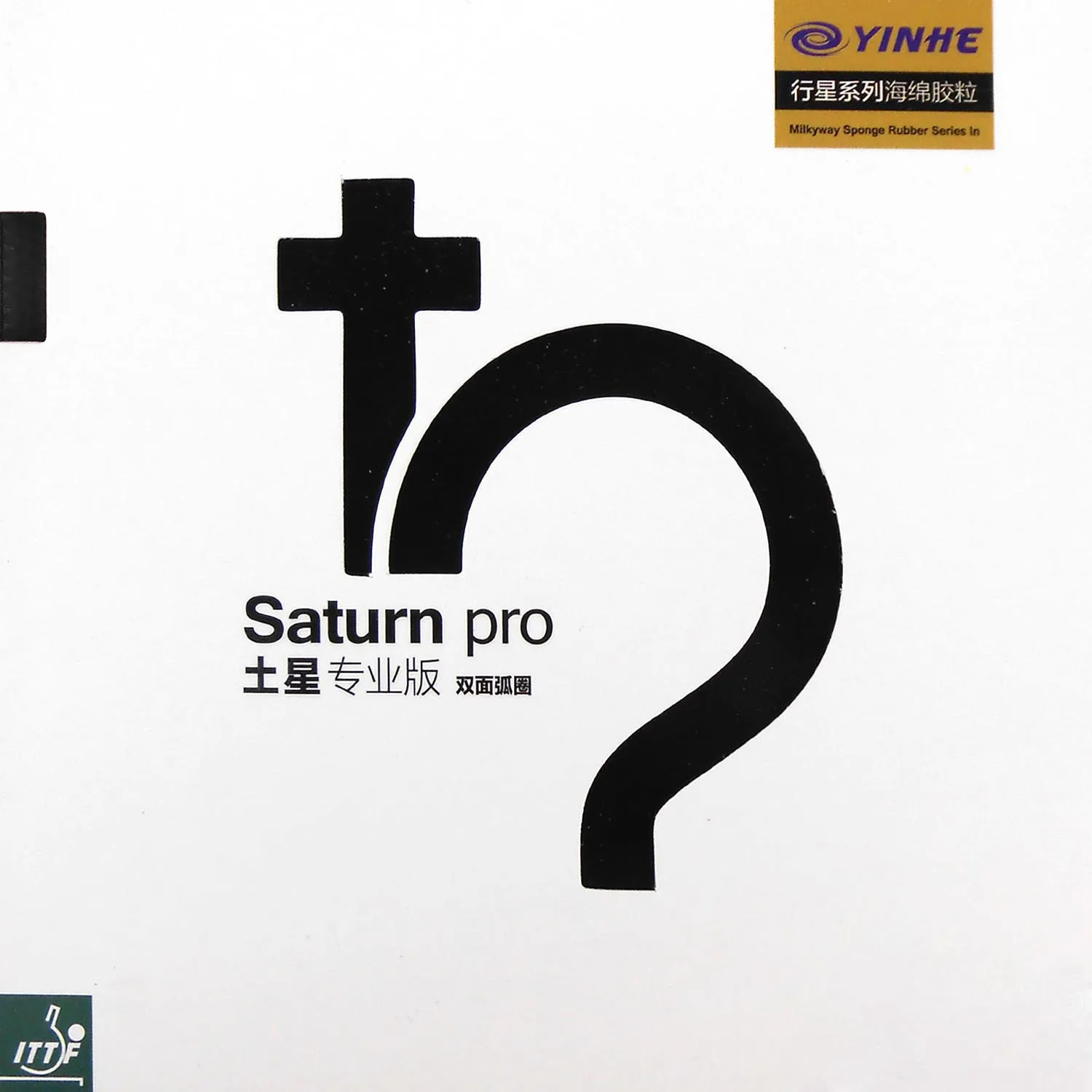 

Оригинальный Yinhe/молочный путь/Galaxy Saturn Pro (не клейкий) резиновая губка для настольного тенниса с Божьими арбалетами