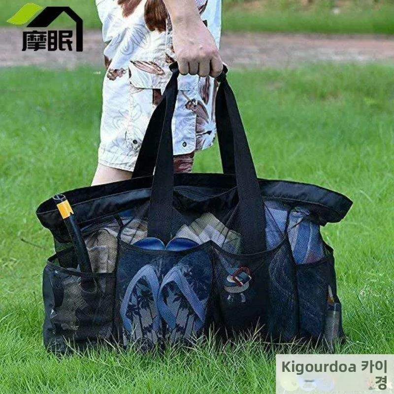 대용량 야외 피크닉 나일론 메쉬 비치백, 여러 개의 포켓이 있는 장난감 보관 가방, 통기성 다용도 정리함