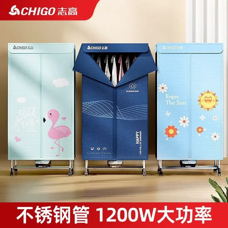 Household clothes dryer energy-saving fast wardrobe dryer small power failure protection 2